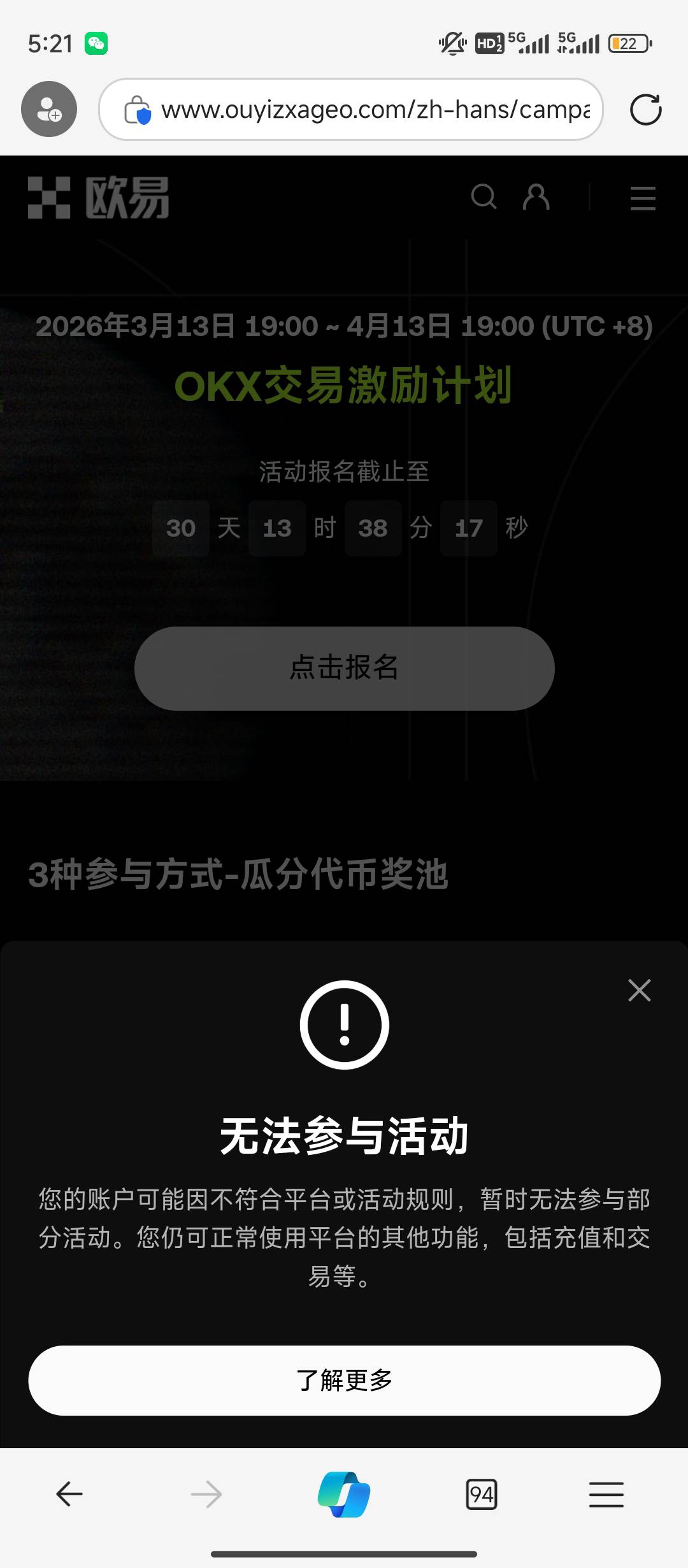 有多少老哥现在还报名报不上的？活动都黄了还没报上也是牛b了

4 / 作者:理理理66 / 