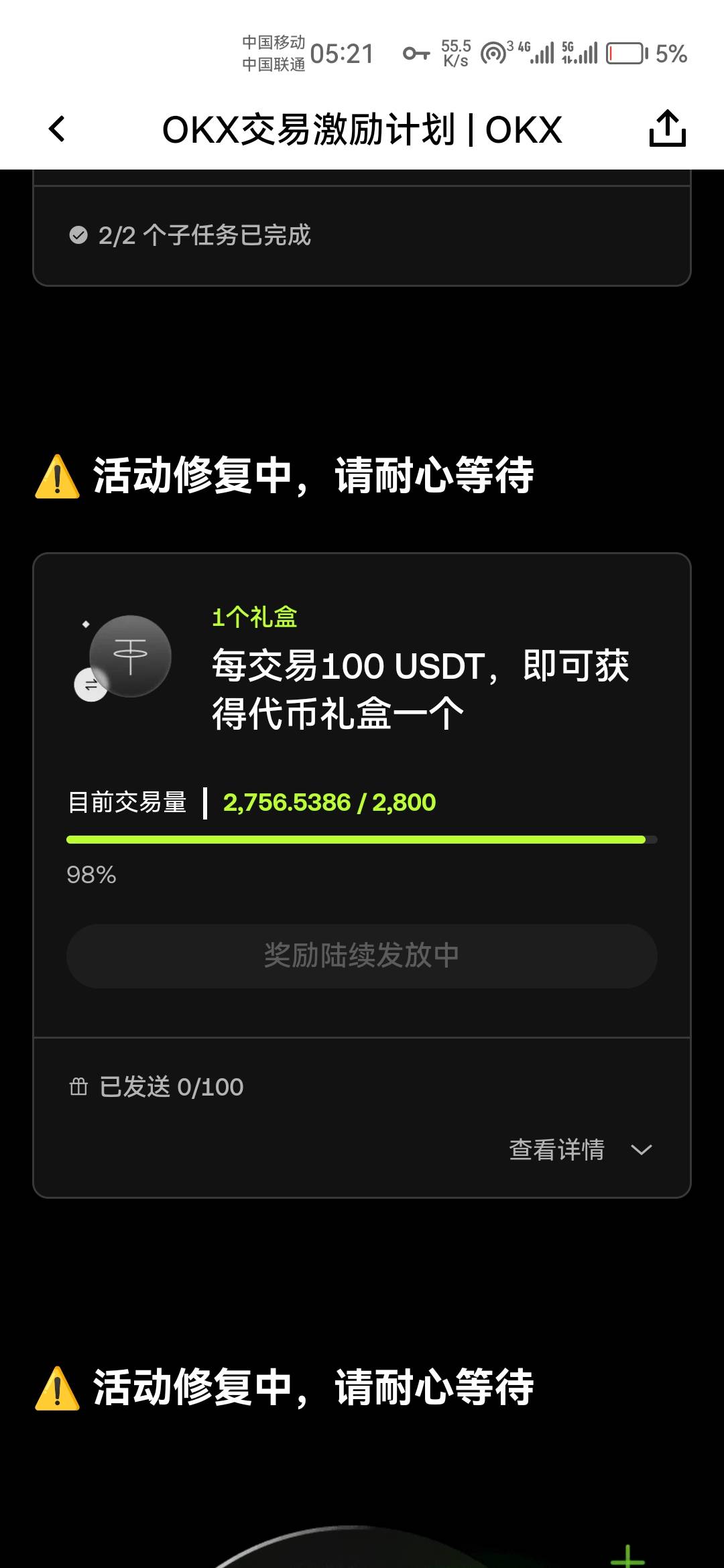 老哥们是不是要交易量拉到1w才有100个箱子，我靠太吓人了，秒买秒平一下就没了10大毛71 / 作者:天降福星欧皇至尊 / 