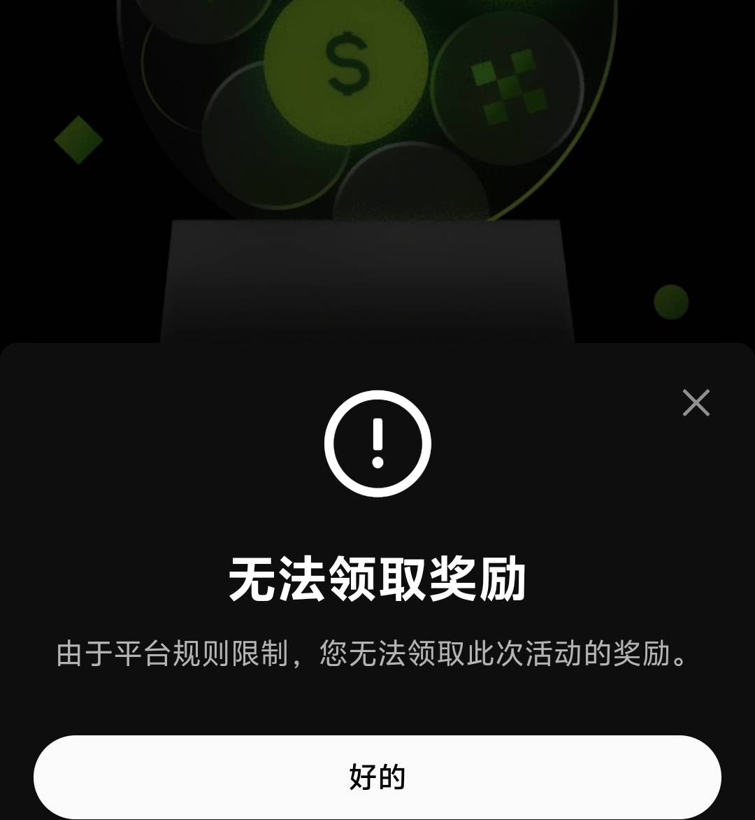 点开启提示这个是拉黑了？

4 / 作者:寒阳 / 