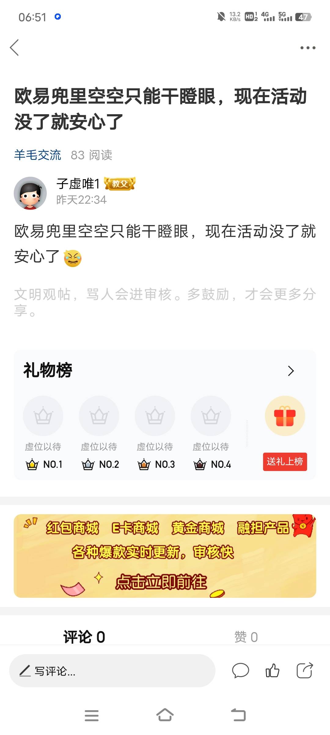 欧易又是一个人人破千大毛啊，昨天那老哥发帖第一时间看到，可惜兜里掏不出五块钱，都72 / 作者:子虚唯1 / 