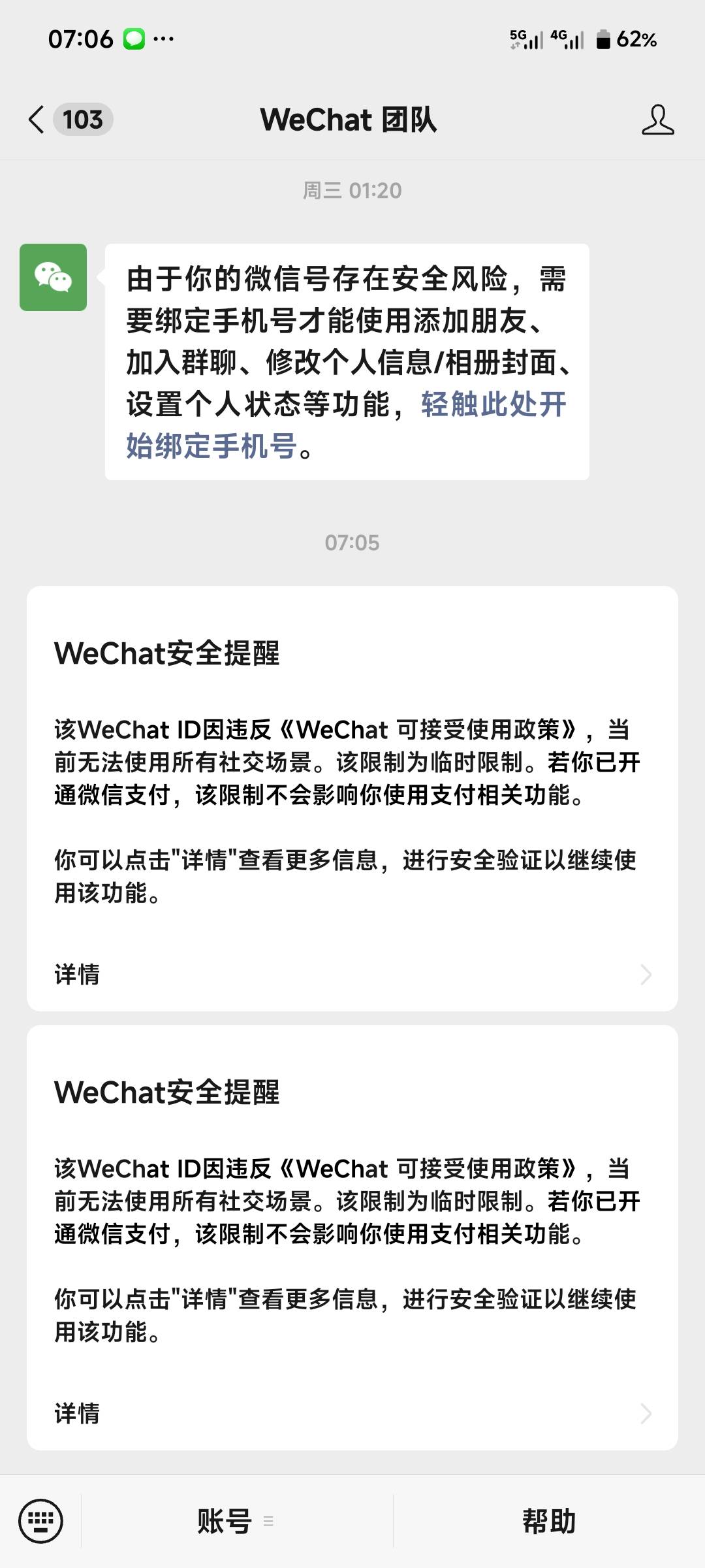 牛b，出生微信，就发了个账号直接被限制了，草


21 / 作者:季伯长 / 