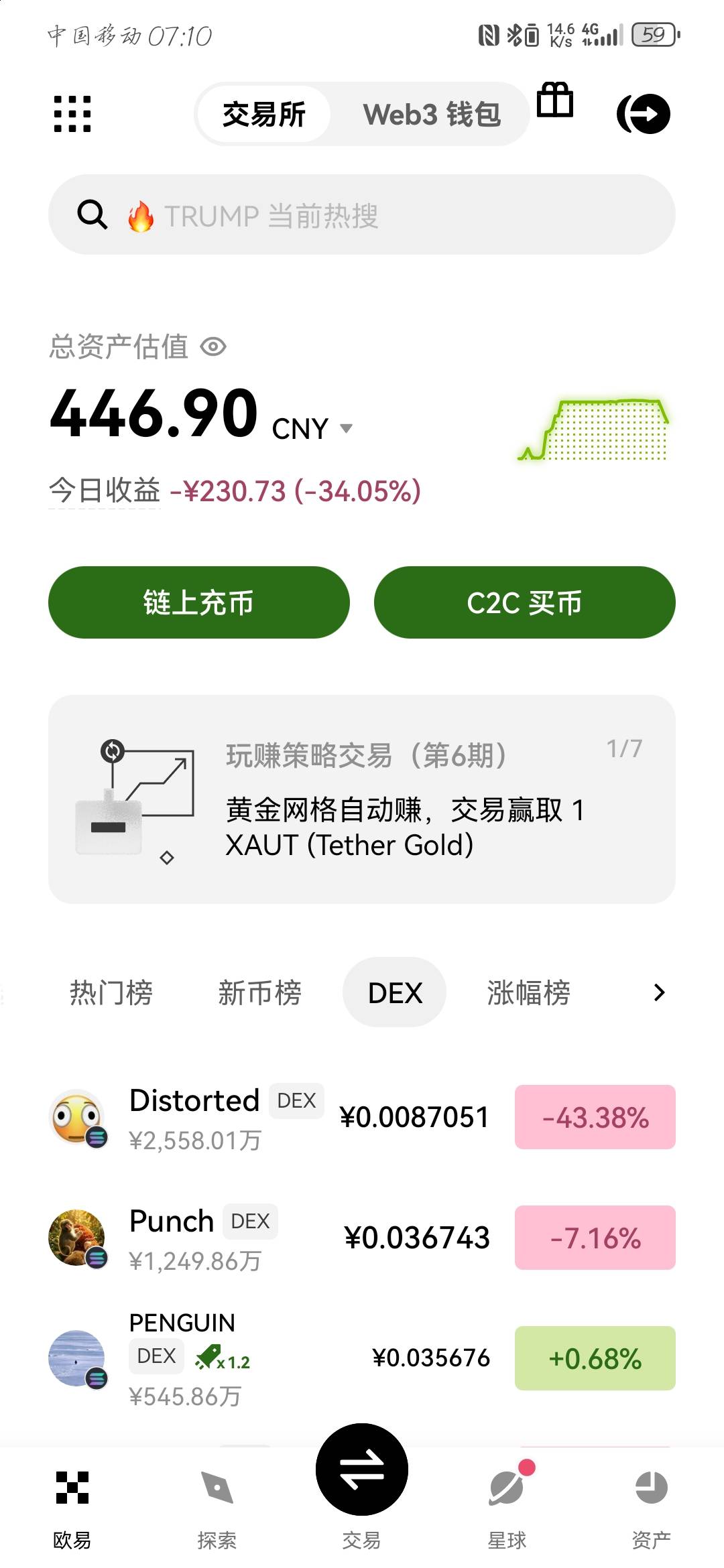 亏麻了

25 / 作者:苍月 / 