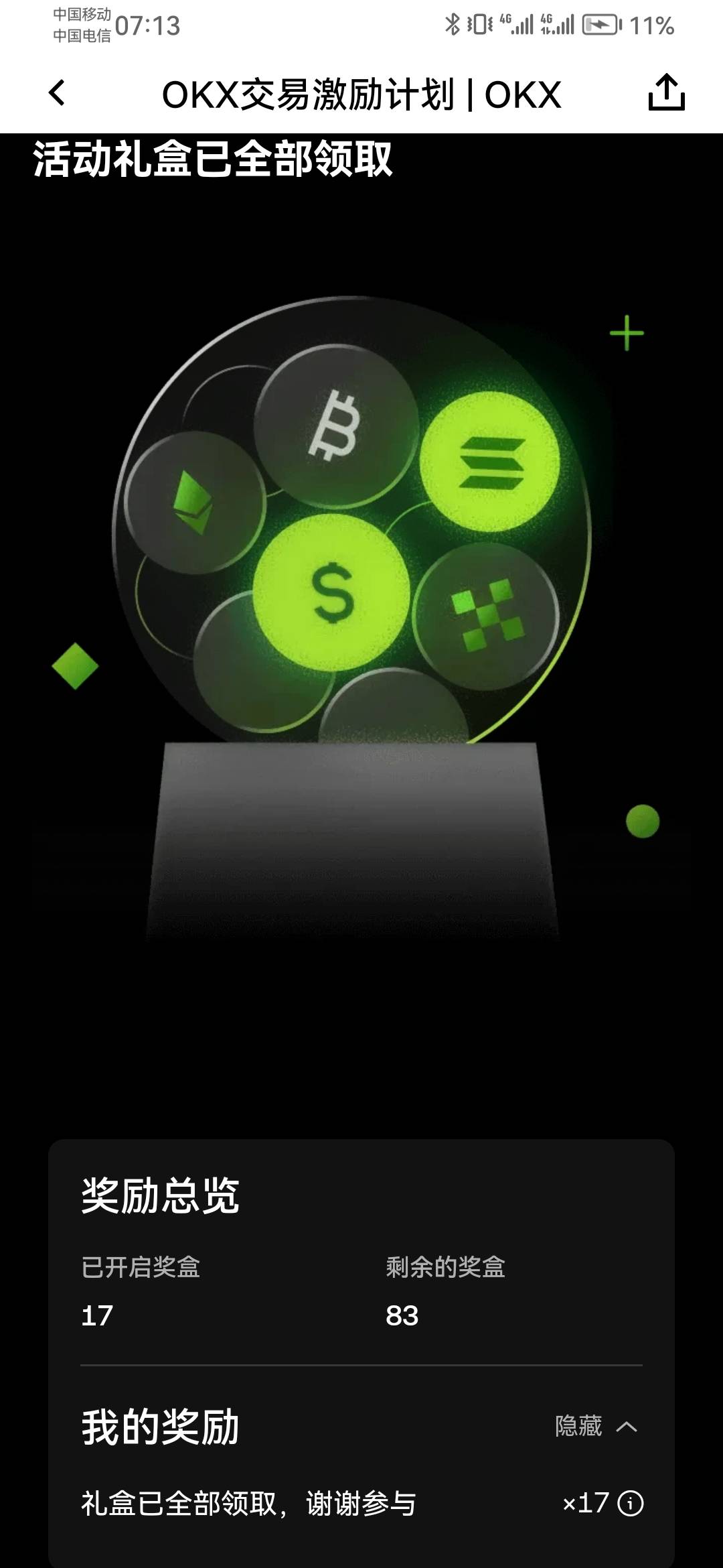 真恶心人啊！！！！

64 / 作者:长乐t / 