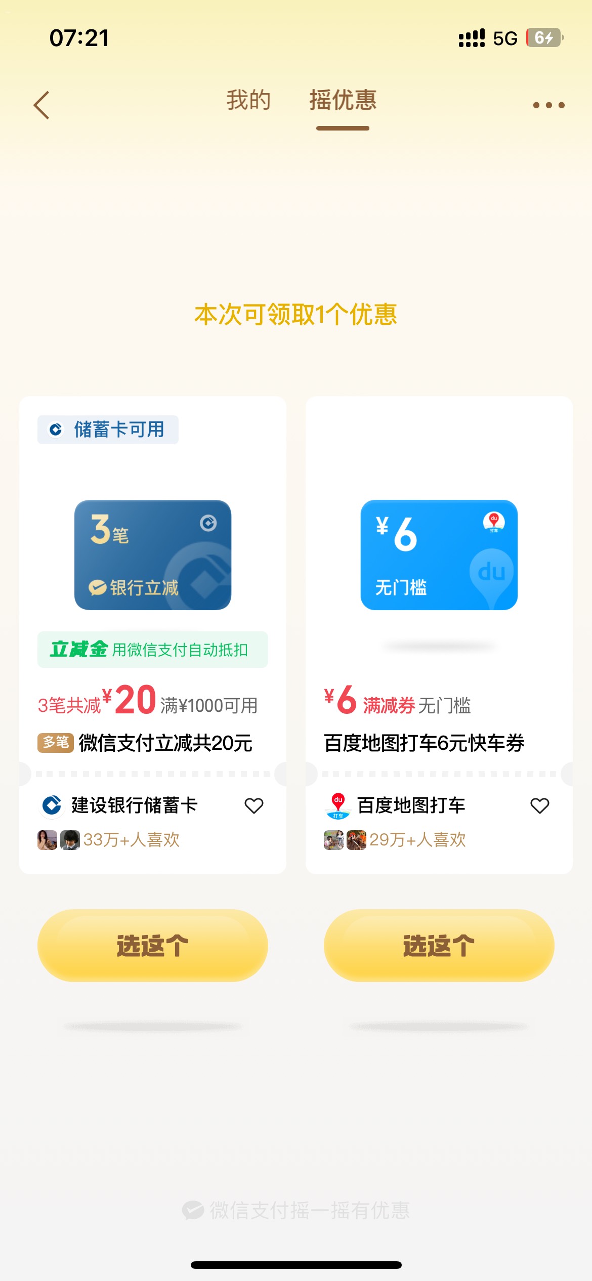 真好，起床就破  0感谢建行……20毛

87 / 作者:半死不活的 / 
