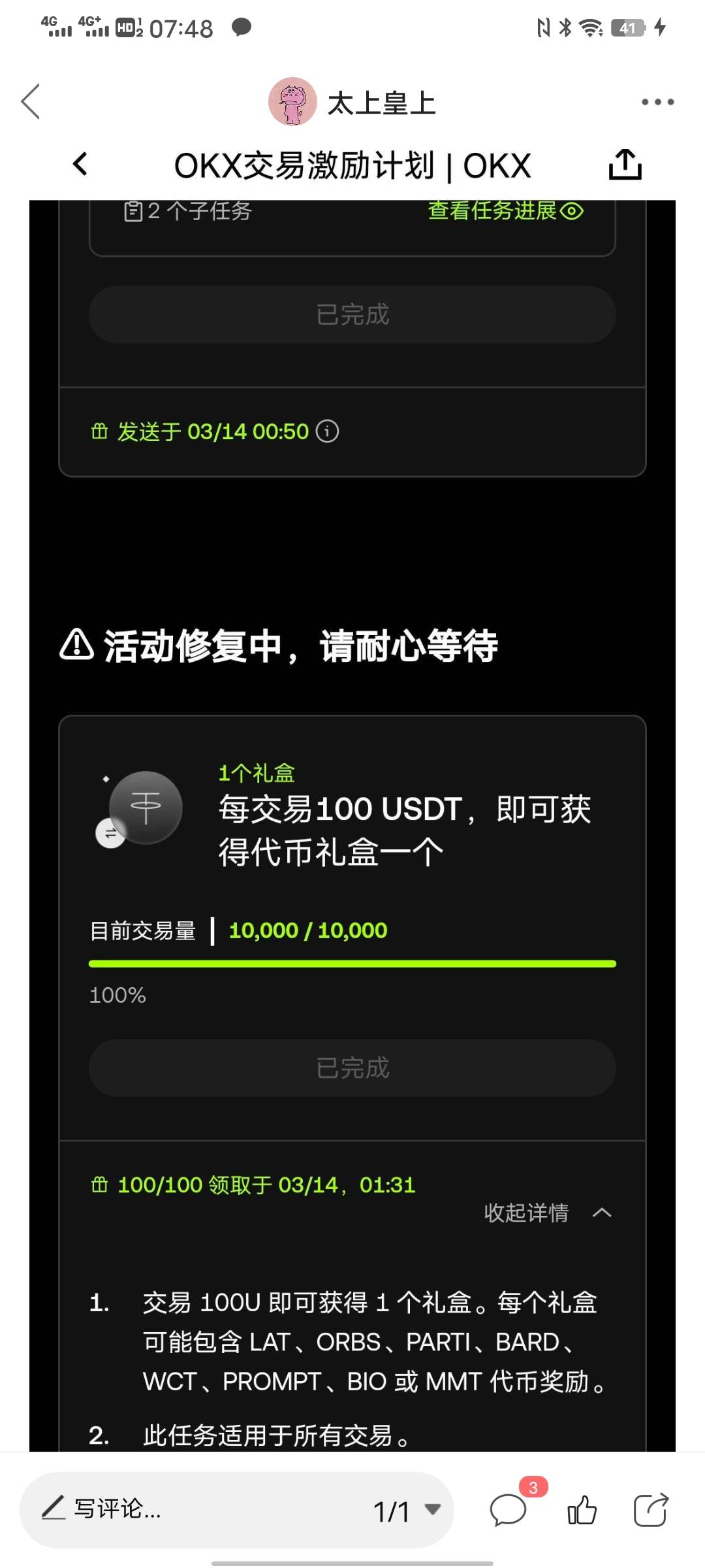 完犊子，睡着了，刚睡醒，没了？开宝箱按钮都没了

3 / 作者:太上皇上 / 