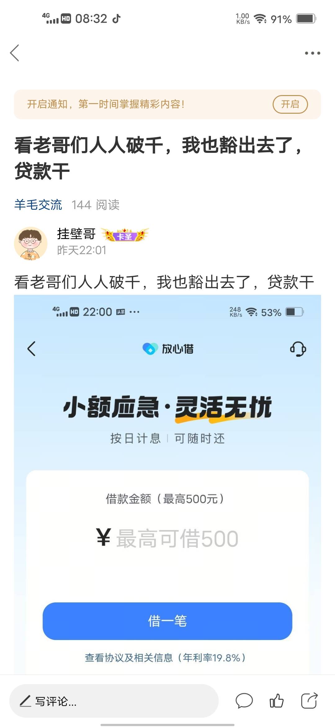 昨天太卡没油，今天早上起来发现活动结束了，还是贷款干的，亏麻了


94 / 作者:挂壁哥 / 