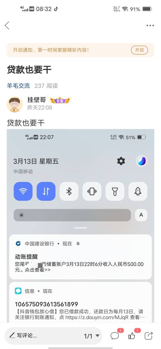 昨天太卡没油，今天早上起来发现活动结束了，还是贷款干的，亏麻了


97 / 作者:挂壁哥 / 