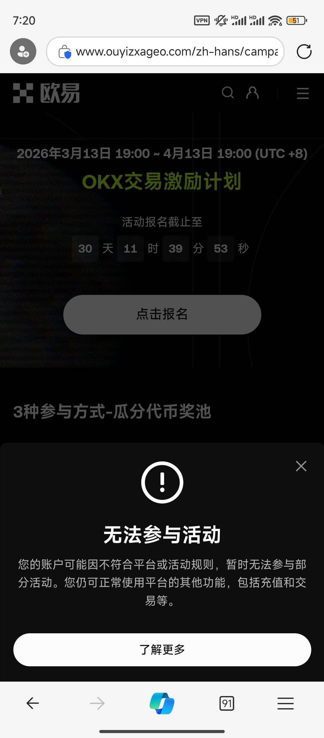 欧易有老哥一直报名不了的吗？狂点几个小时来回进，换ip狂点啥都不行，真的是想吃都不78 / 作者:理理理66 / 