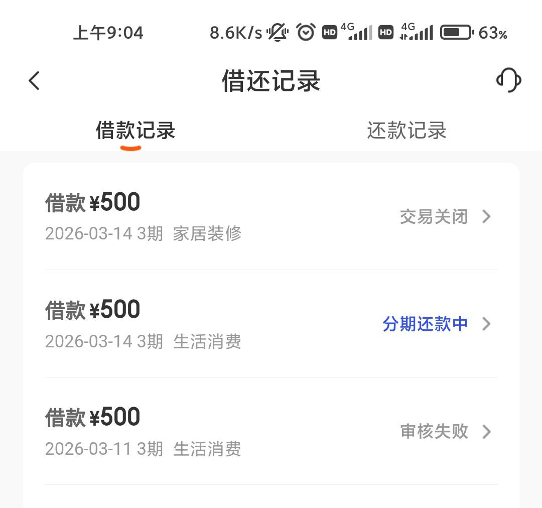 宜口袋今天还款日 半夜放款失败，早上出了提升额度选项，支付49提升额度一千 结果还是71 / 作者:求上岸qaq / 