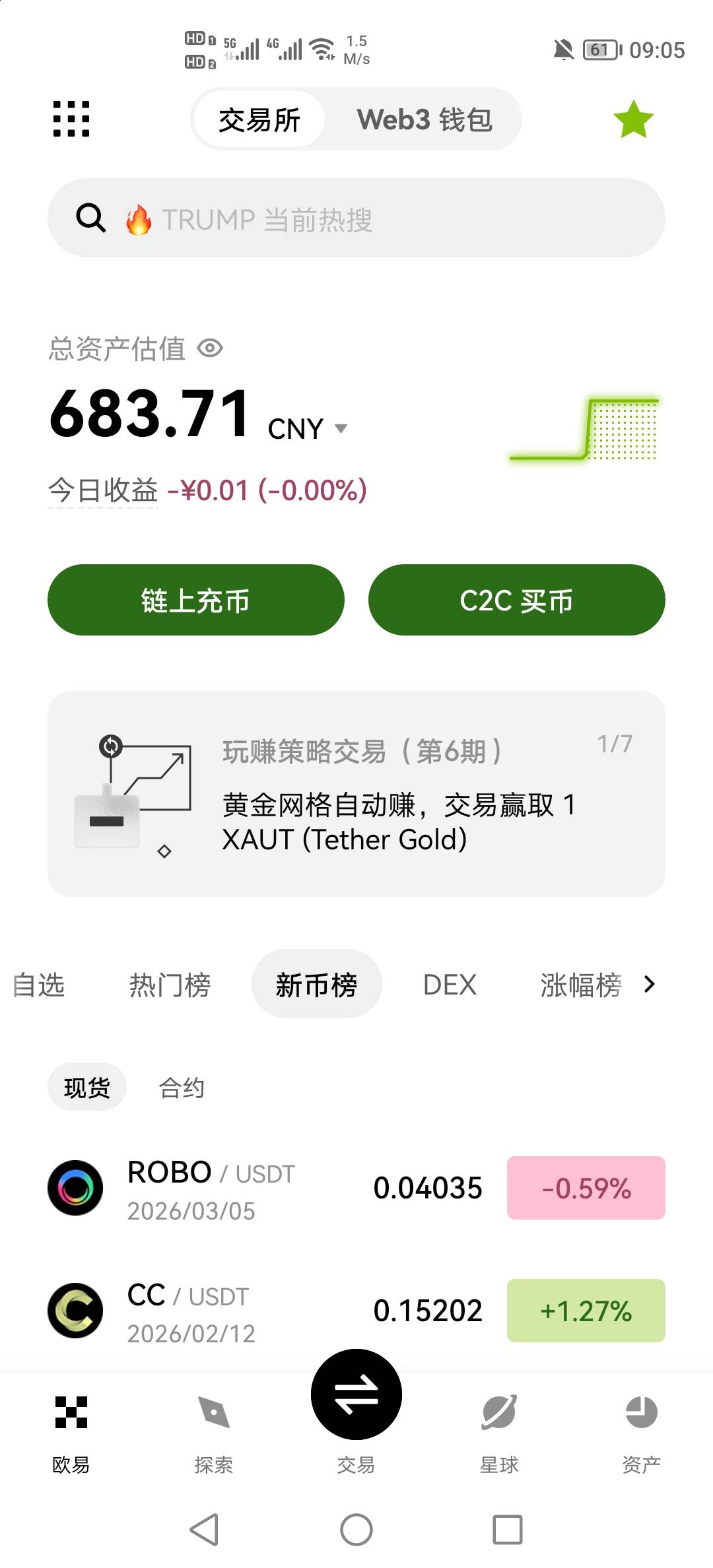 给老哥们丢脸了，昨晚的欧意才申请了683快

42 / 作者:挂壁老哥饿了mm / 