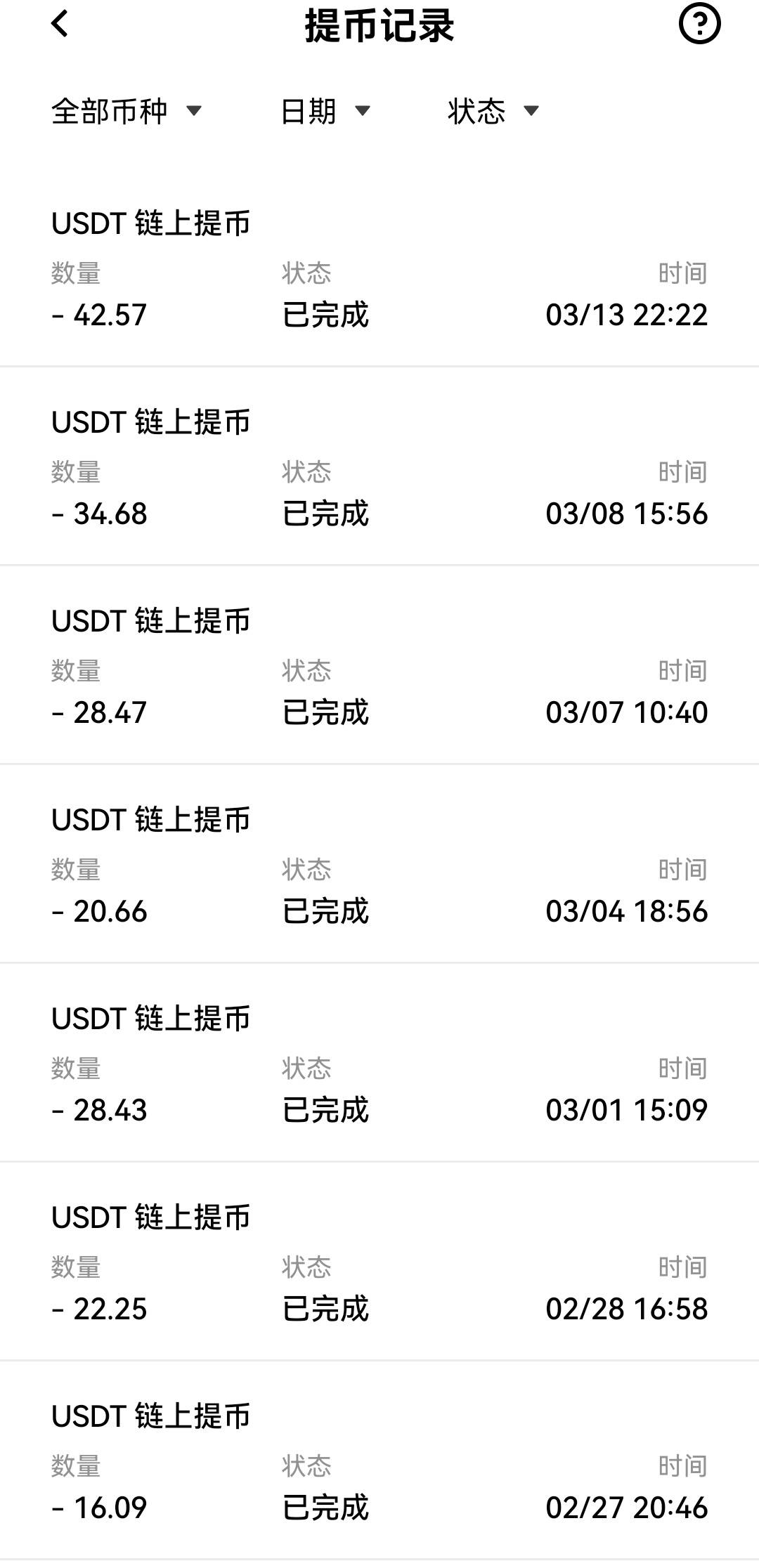 tm昨晚没看卡农，错过大毛，最可恨的是昨晚我还用欧易喂g了

24 / 作者:重盛安 / 