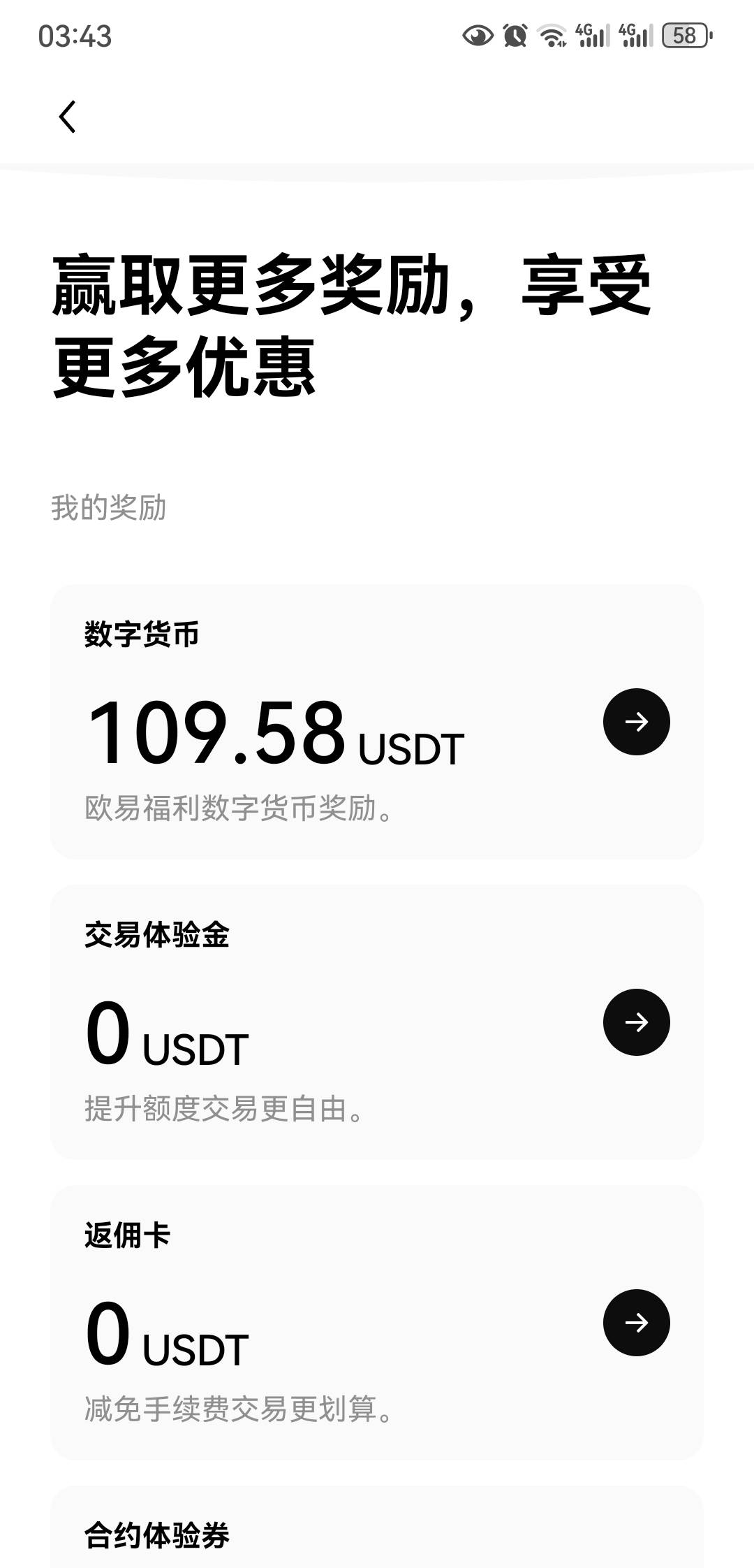 lj欧易不如币王一根，随便去推特发个关注就5u到手

80 / 作者:爱恨痴狂1998 / 