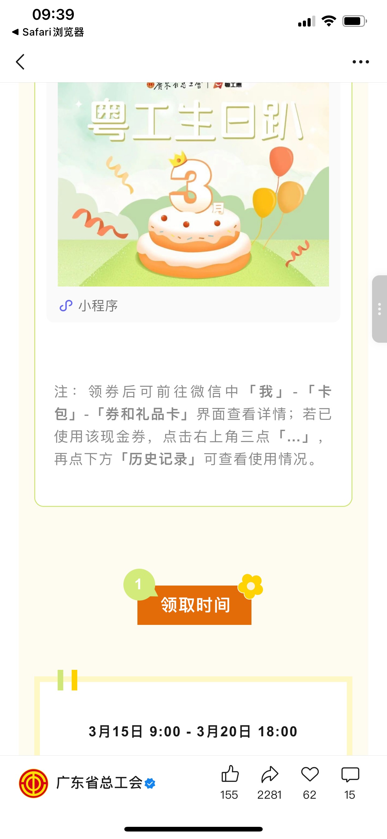 3月14日羊毛线报总结合集43 / 作者:忘了說晚安丶 / 