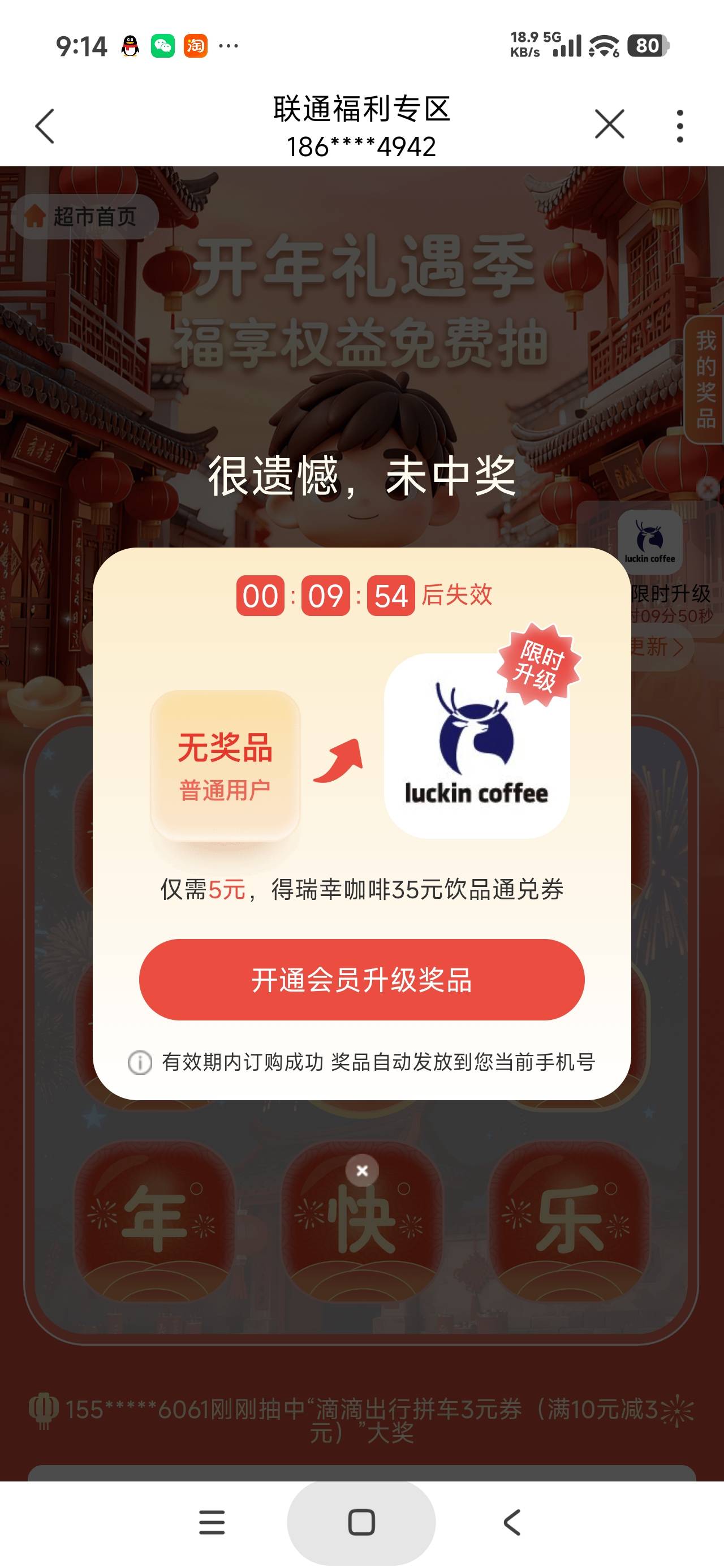 联通拿下，五块换三十五我认为是不亏

23 / 作者:富士山下147 / 