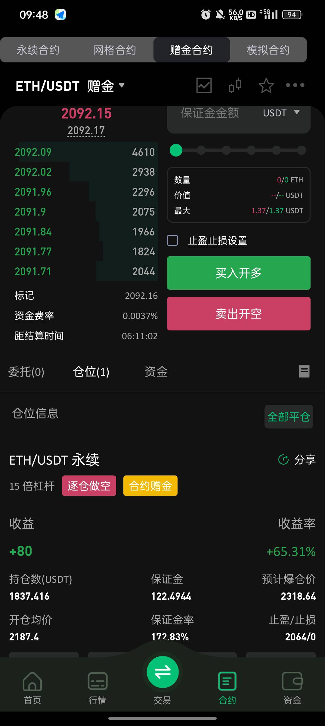跌不下去了要平吗老哥

80 / 作者:好好生活fhv / 