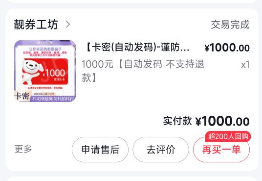 啥都没下，就这个月付给了我1000临时，我用来买卡了，缓了下明天的宜口袋和橙心袋，这7 / 作者:A阿毅 / 
