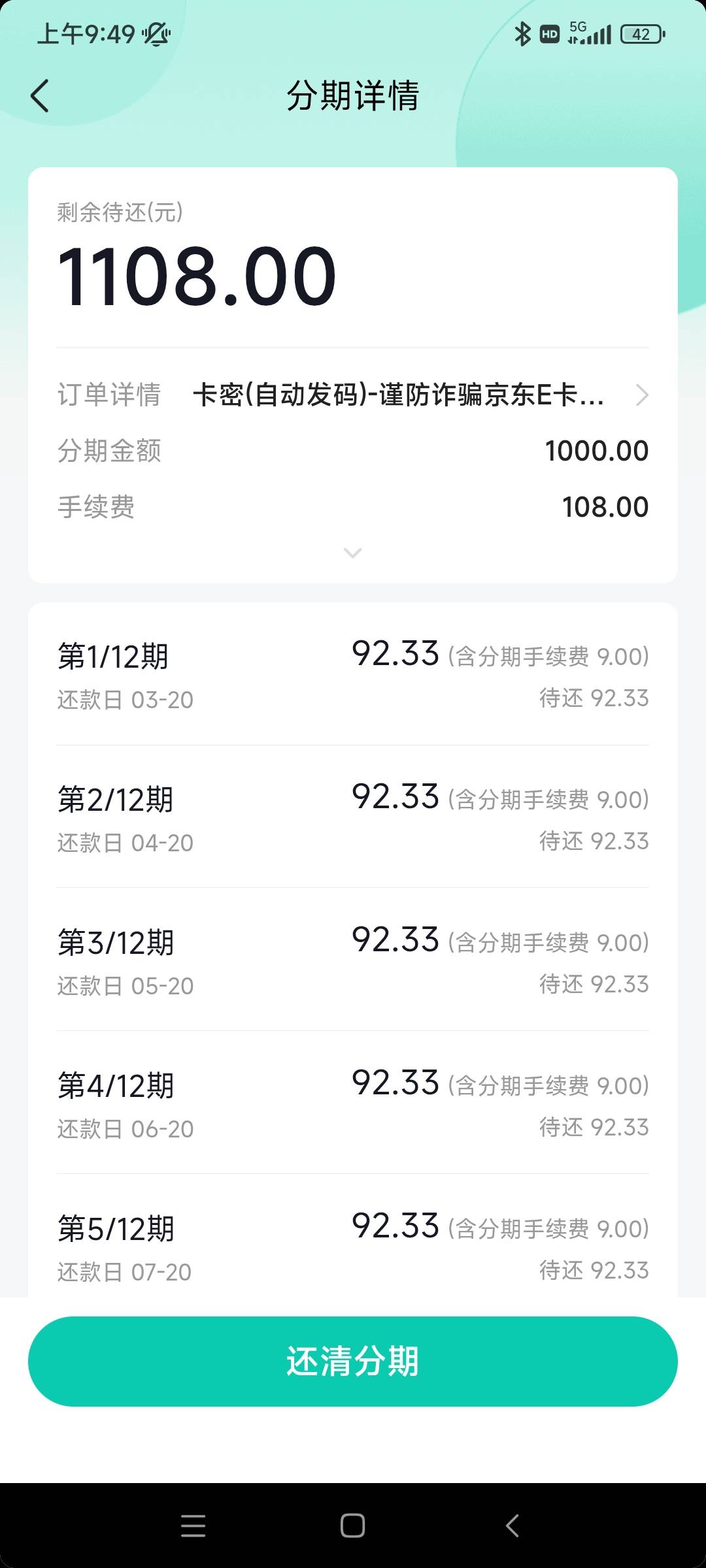 啥都没下，就这个月付给了我1000临时，我用来买卡了，缓了下明天的宜口袋和橙心袋，这22 / 作者:A阿毅 / 