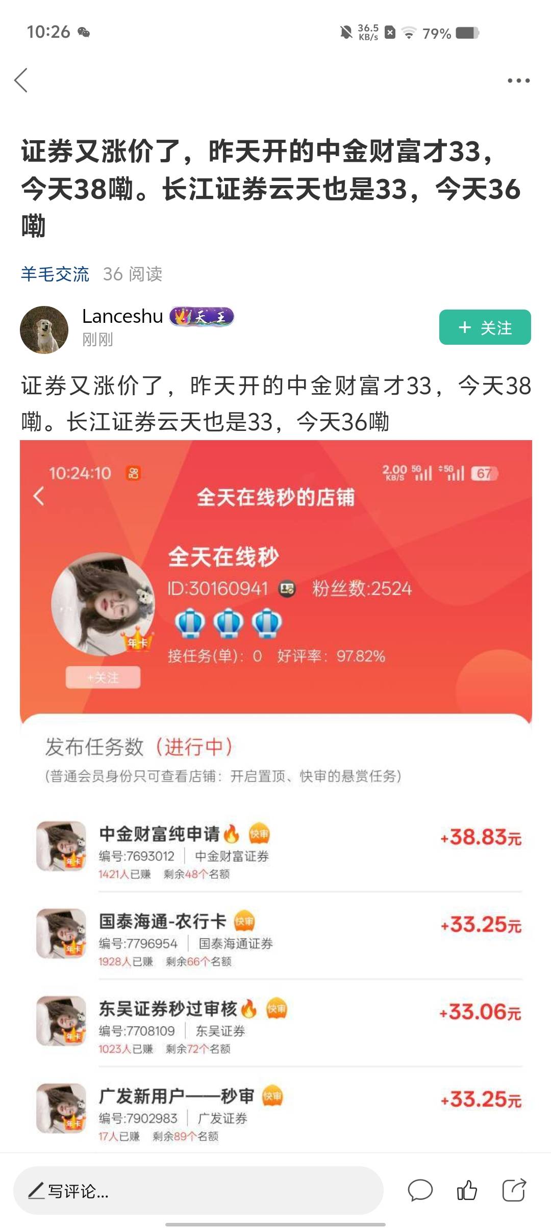 老哥你賺个几十块能吃个猪脚饭我真的替你高兴，但是你动不动就几千几千的賺我真的睡不32 / 作者:!陈豆豆睡得着! / 