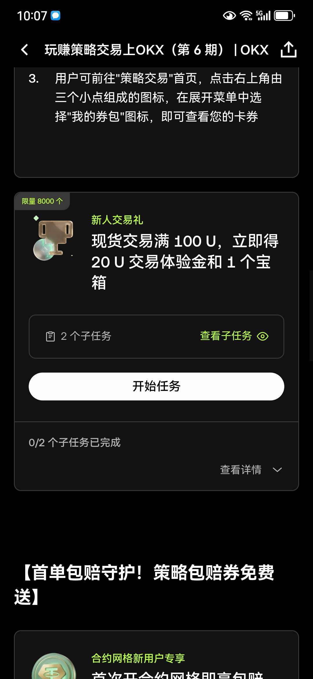 这个怎么玩 值得玩不？从没买过币，只收币，两年了

14 / 作者:稳如我 / 