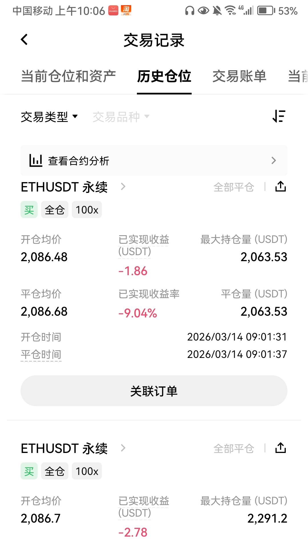 老哥们，被欧易反向申请了。开了两个箱子一个空箱子，一个 1u体验券。交易手续费损失29 / 作者:犹豫就会. / 