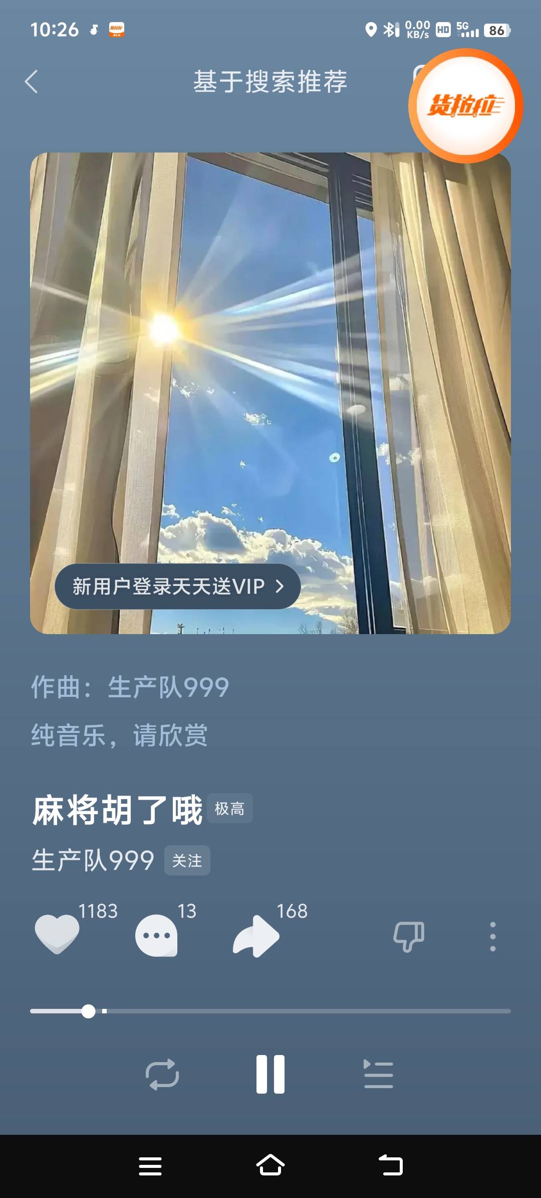 不要去听这歌，支付宝会自动扣款200


70 / 作者:牛魔棒 / 