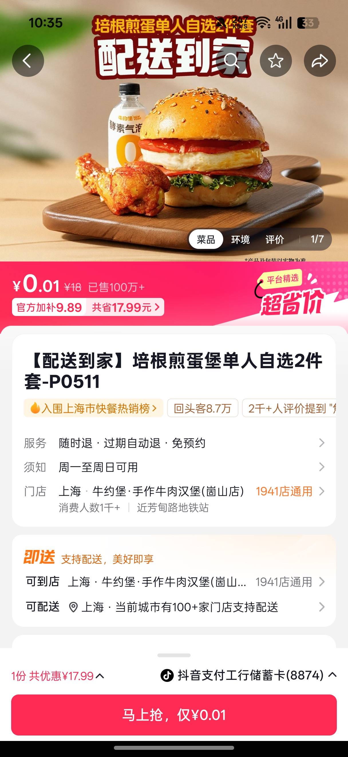 老哥们这个可以出吗

51 / 作者:闭着眼看天 / 