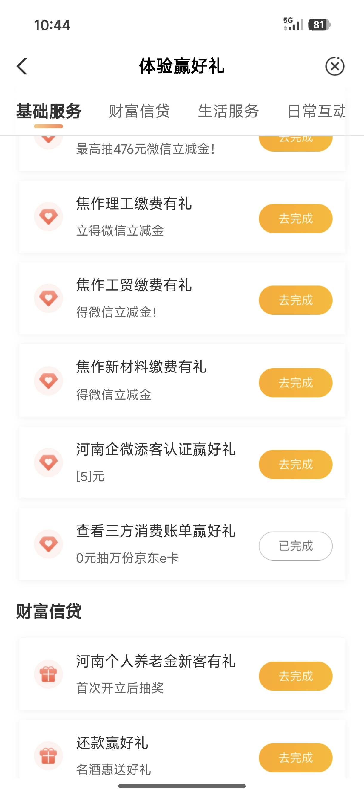这三个都能玩吗？老哥们

37 / 作者:中国工商银行卡农分行 / 