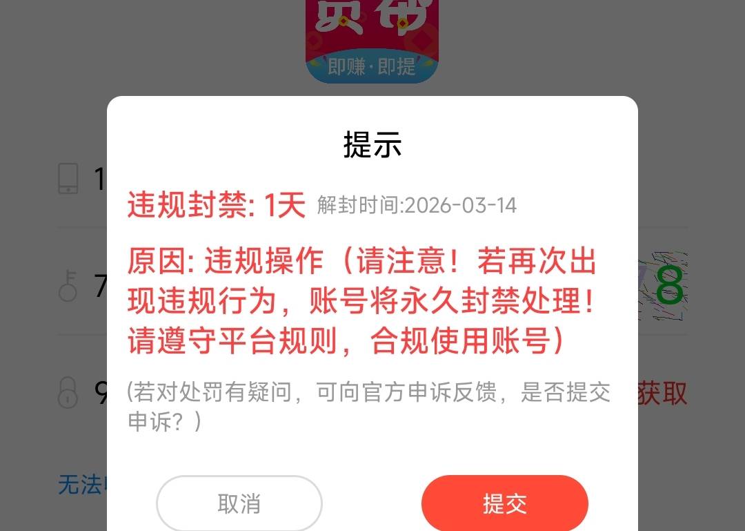 有没有老哥知道这是啥情况啊，我啥也没干啊，没多开也没有小号，做任务也没p图，也没p22 / 作者:不知道改什么1 / 