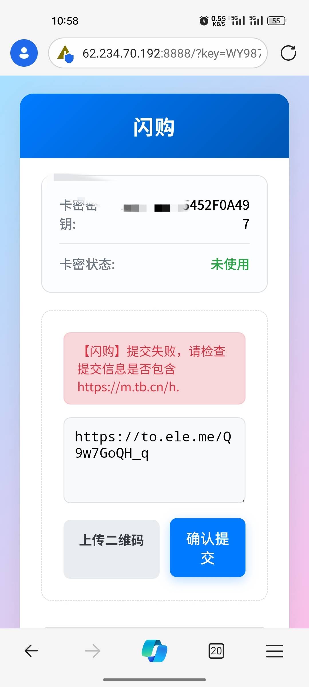 闪购这个，邀请码不符合，是不是黑号

30 / 作者:啊哈45 / 