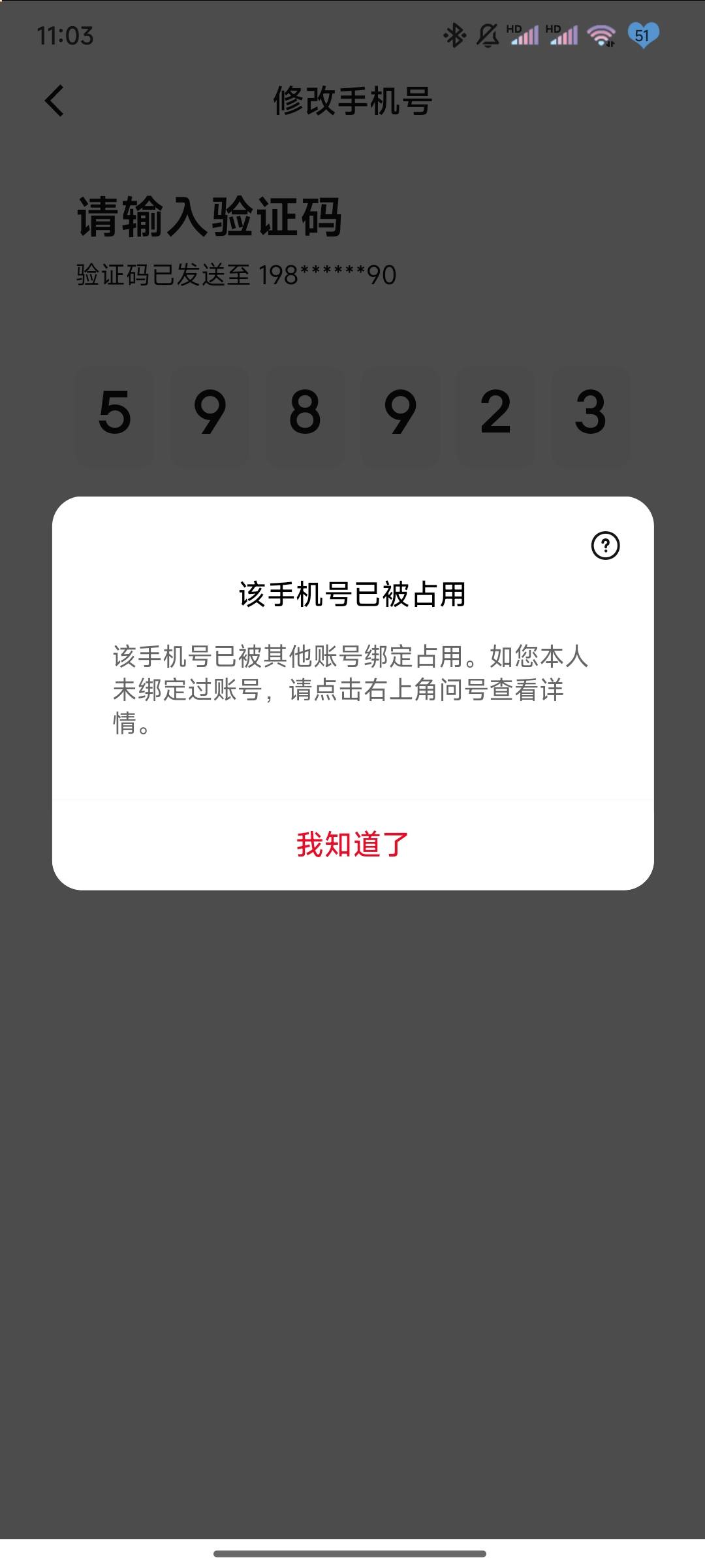 中行数币之前的手机号不用了，注销不了，有啥办法可以注销吗

43 / 作者:不落的星 / 