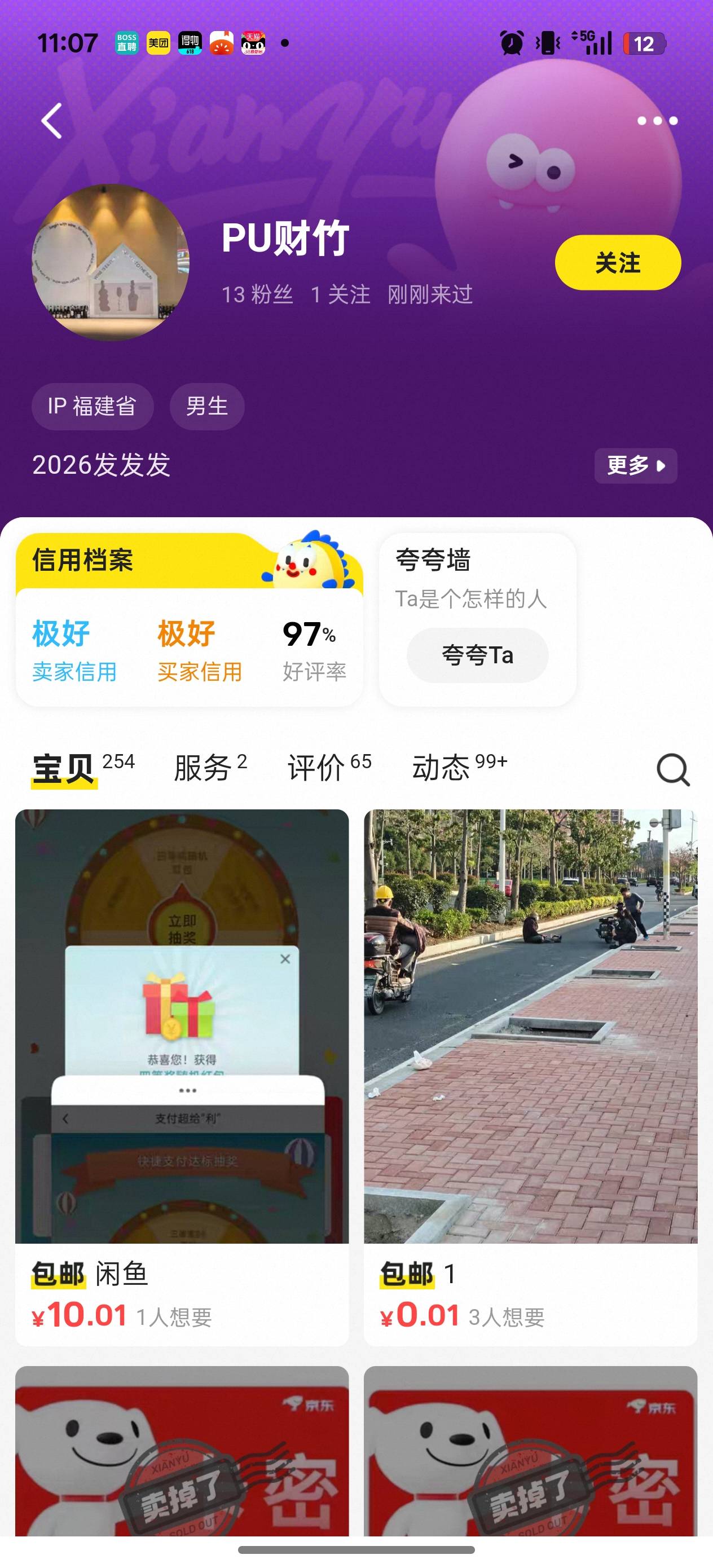 避雷这个骗子，也是卡农的。

25 / 作者:墨家游侠 / 