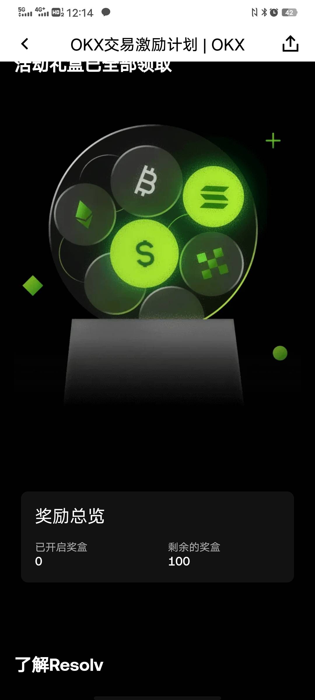 这是oy要复活吗，发帖了，昨晚抽到谢谢的要返还，正在复盘中，苹果发布了图
82 / 作者:太上皇上 / 