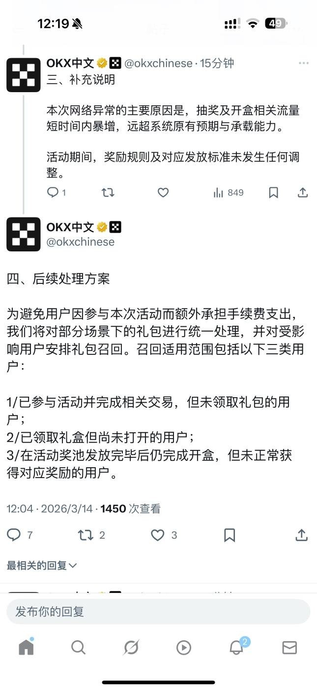 不要慌老哥们欧易有补偿

60 / 作者:温暖5188 / 