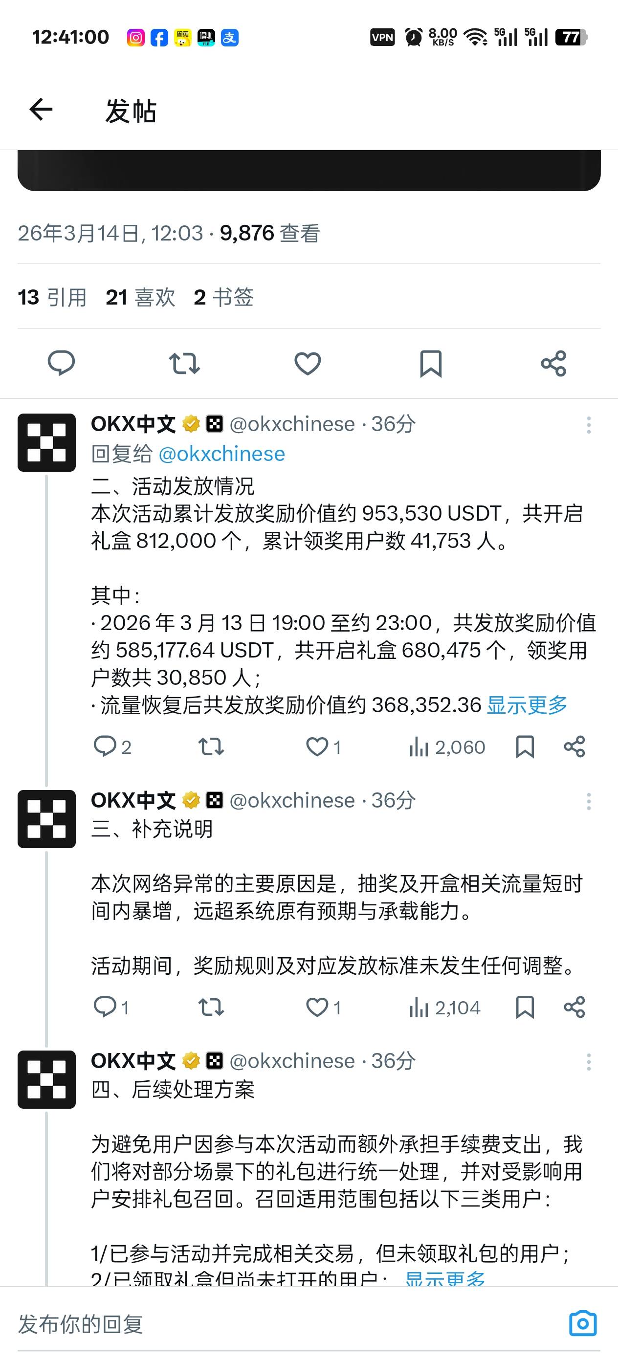 欧易一晚上被老哥们搞走一千万哈哈哈

57 / 作者:温暖5188 / 