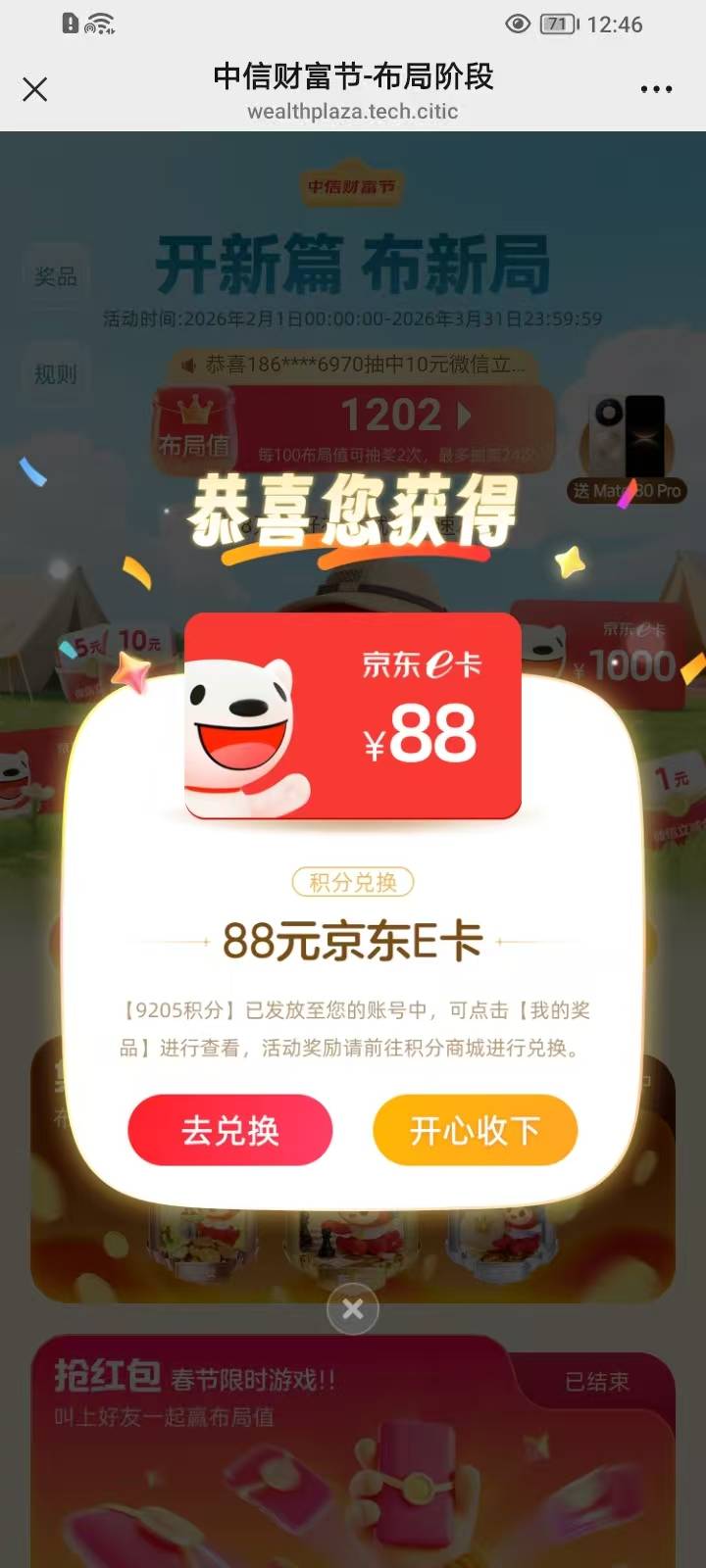 小号变白了？第一次中88e卡  
就凌晨做了两个浏览任务，早上拉了个人头感谢中信
21 / 作者:我爱罗c / 