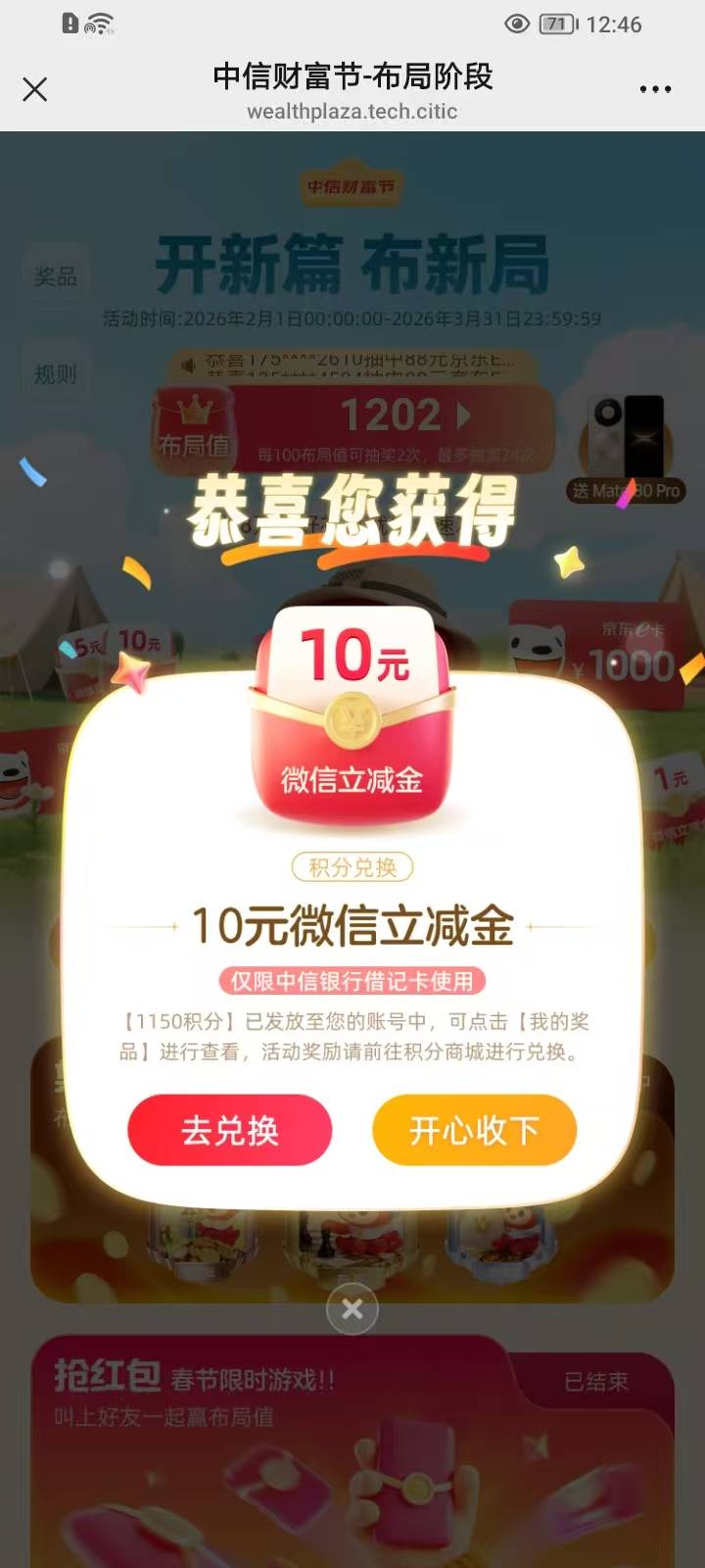 小号变白了？第一次中88e卡  
就凌晨做了两个浏览任务，早上拉了个人头感谢中信
60 / 作者:我爱罗c / 