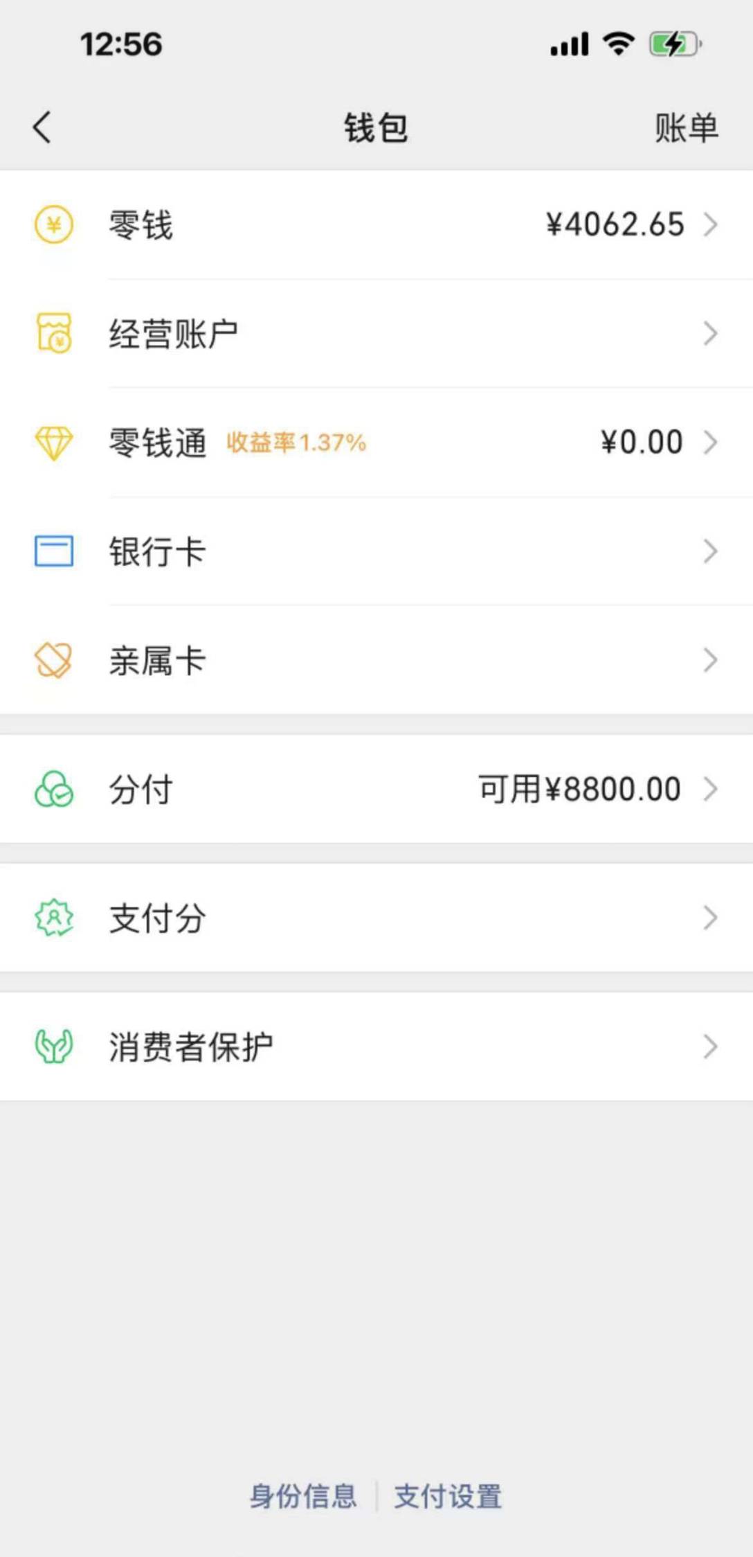额度给的比淘宝下的多，分付开通额度8800，吉利的数，去年年初就有入口，整整一年才让67 / 作者:天境真声 / 
