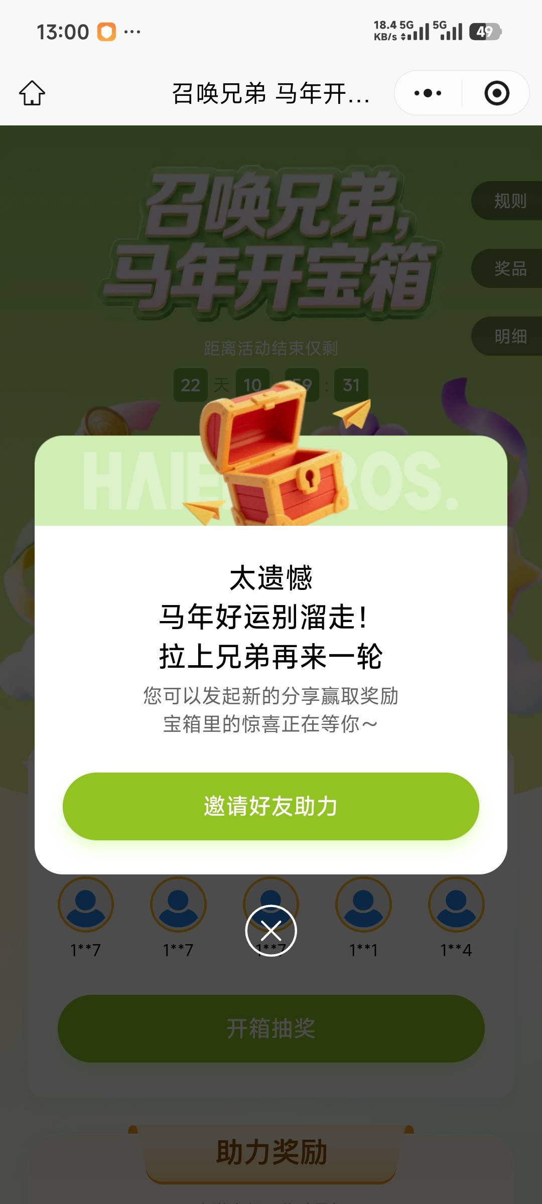 海尔兄弟 号多的上 1.88
4 / 作者:先天挂逼圣体 / 