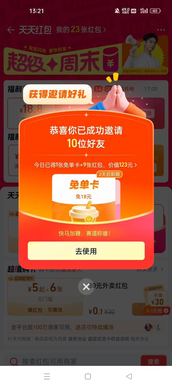 显示钥匙扣但是给了免单卡现在卡农社区停卡的

45 / 作者:机会哈哈 / 
