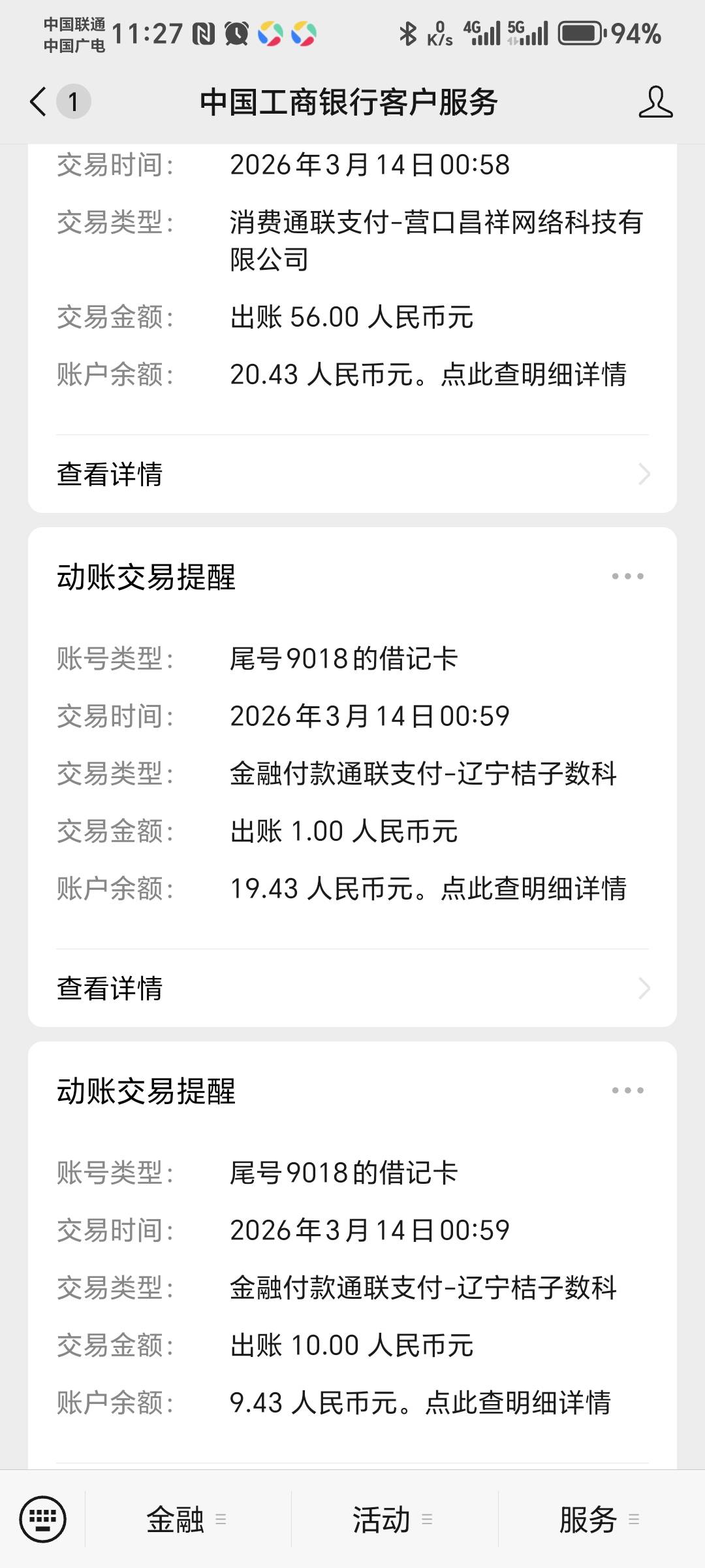 有希望吗？逾期app出专项，几天后出现开通会员，昨晚交了，又扣了一和十。现在还没下97 / 作者:林伯不卖菠萝鱼 / 