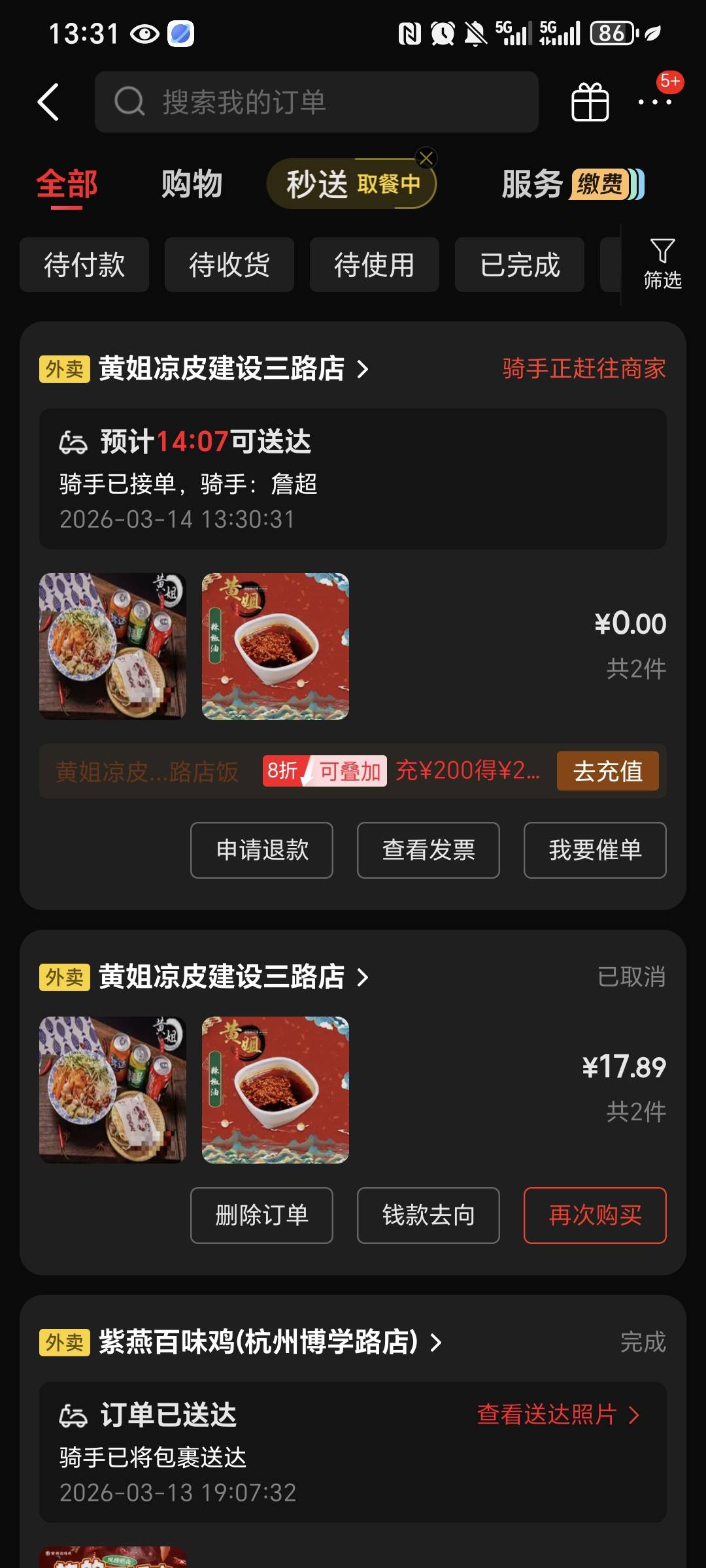 东子可以 点了以后，骑手接了单，一直卡着餐不取，直接超时了，找客服她想给我赔偿优25 / 作者:我爱小小孟 / 