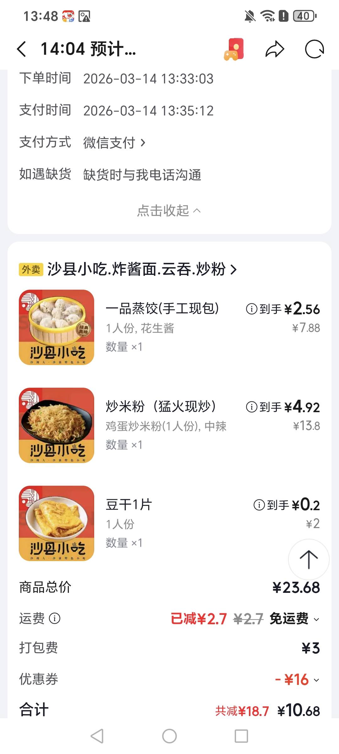 老哥们老饿了没有？

1 / 作者:挂比了救我鸭 / 