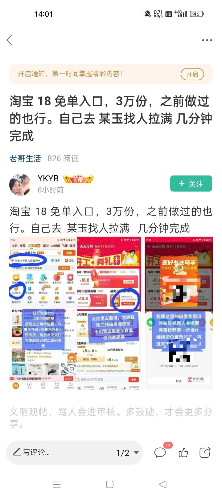 显示钥匙扣但是给了免单卡现在卡农社区停卡的

24 / 作者:机会哈哈 / 