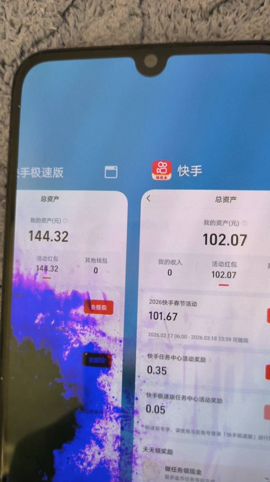 快手春节活动余额还有四天就要过期了，两个号144+102＝246，196出你润50，有没有没提39 / 作者:缘分啊啊 / 
