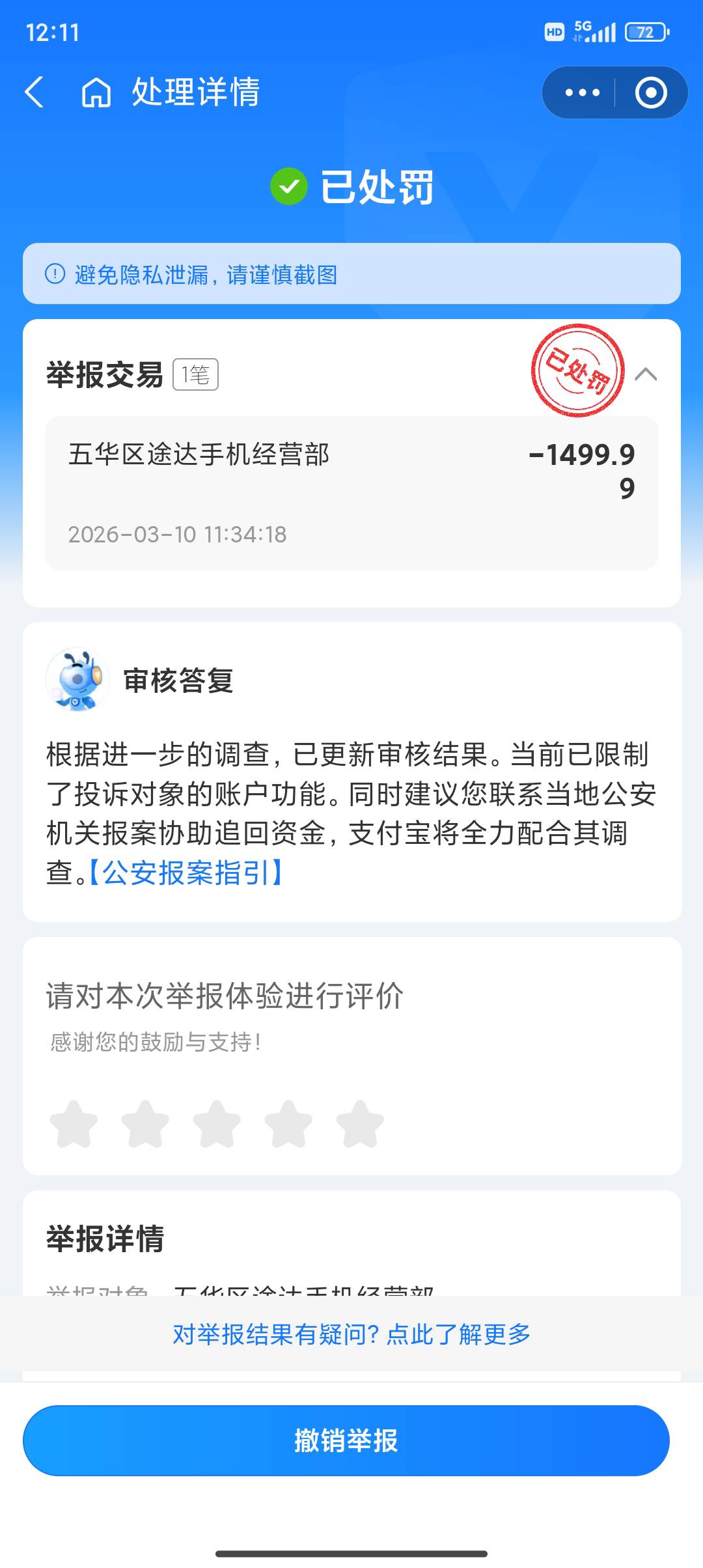 老哥们去派出所报警，警察叫我去找消费者权益协会，感觉拿不回来了3500的首付






69 / 作者:一条小麻蛇 / 