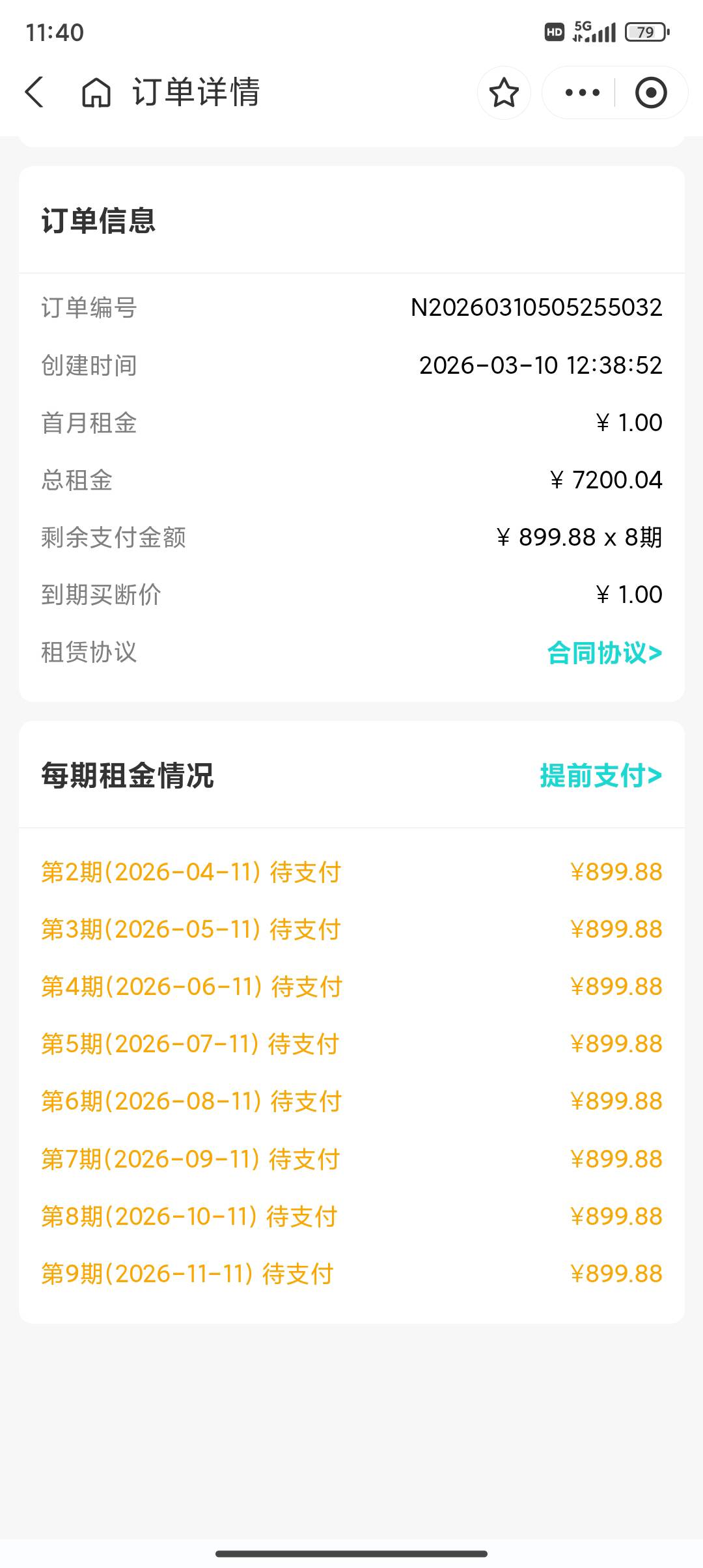 老哥们去派出所报警，警察叫我去找消费者权益协会，感觉拿不回来了3500的首付






31 / 作者:一条小麻蛇 / 