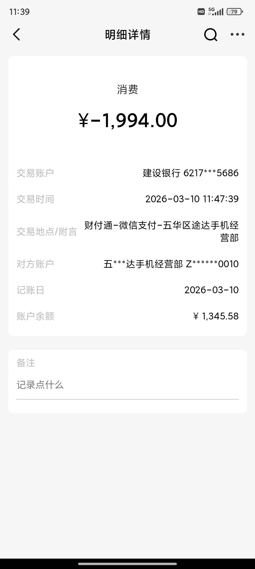 老哥们去派出所报警，警察叫我去找消费者权益协会，感觉拿不回来了3500的首付






8 / 作者:一条小麻蛇 / 
