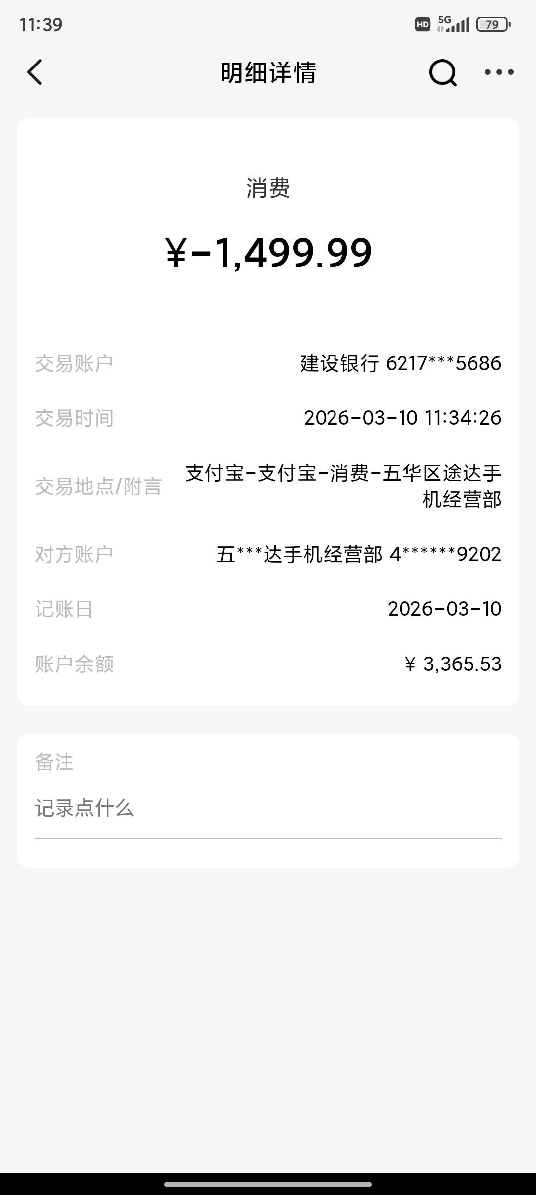 老哥们去派出所报警，警察叫我去找消费者权益协会，感觉拿不回来了3500的首付






39 / 作者:一条小麻蛇 / 