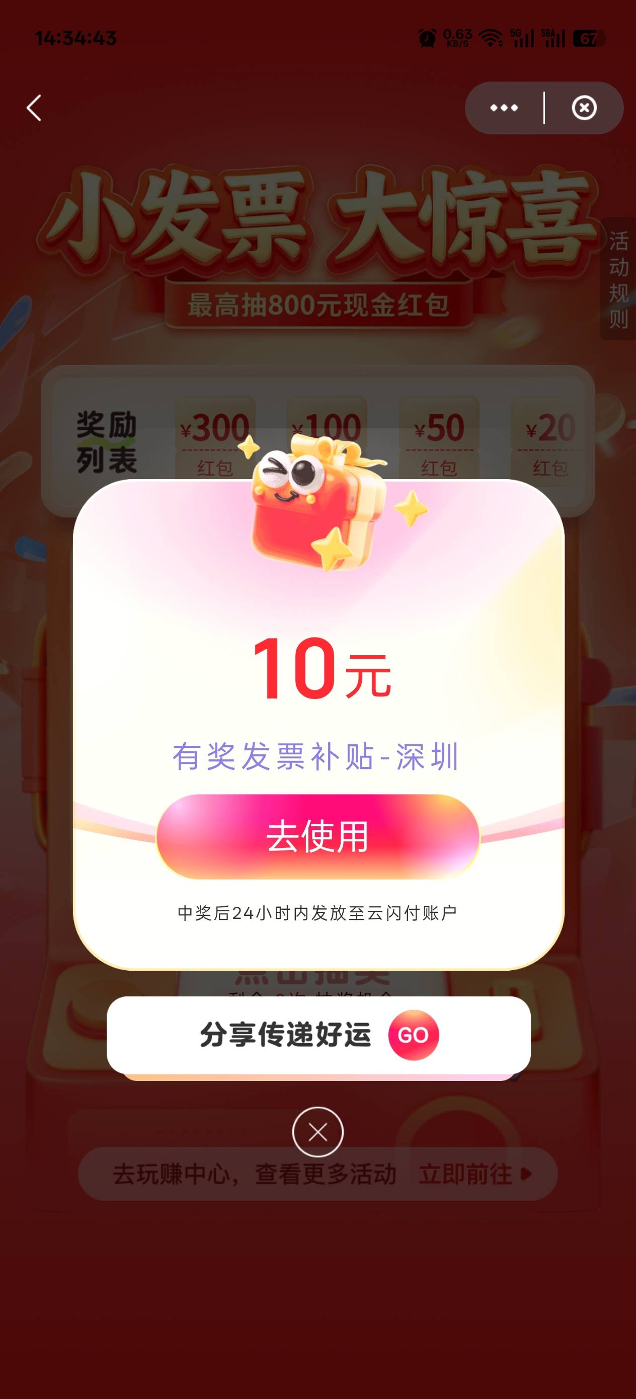 深圳时不时来个10块

69 / 作者:温暖5188 / 