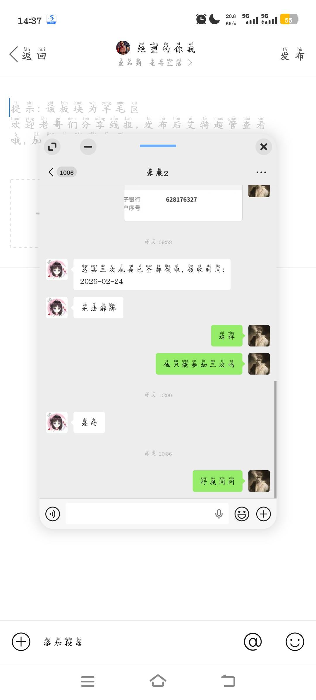 广东只能领三次啊



23 / 作者:绝望的你我 / 